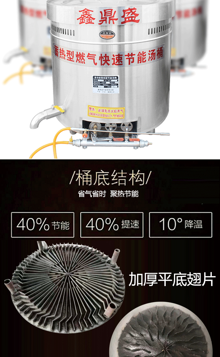 食品機(jī)械