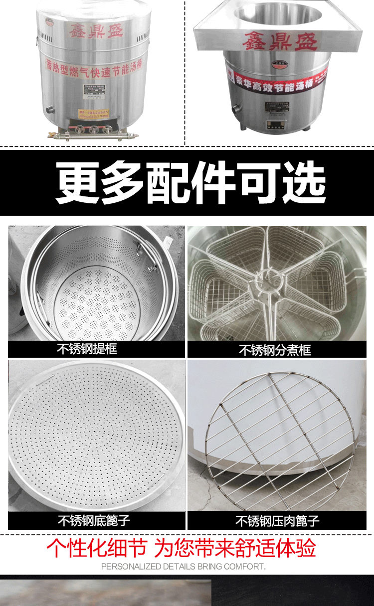 食品機(jī)械