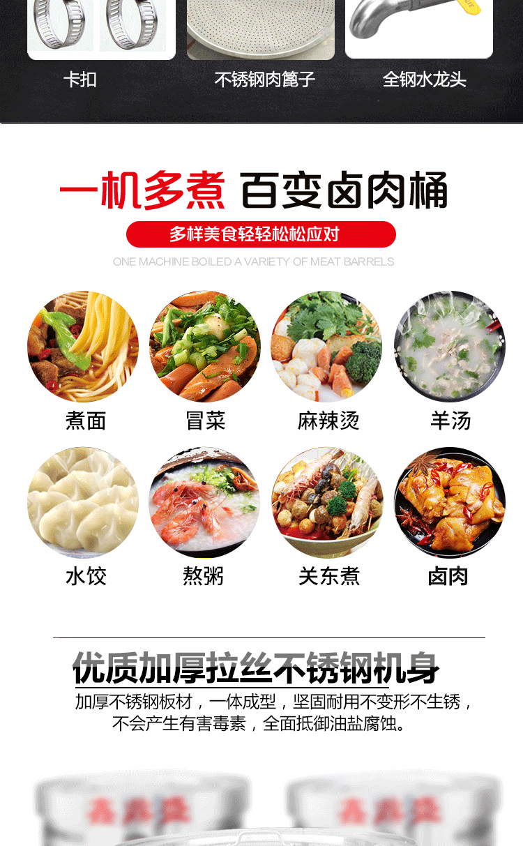 食品機(jī)械