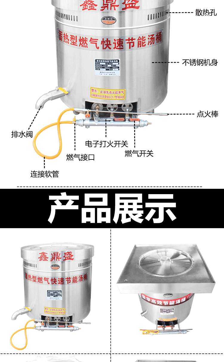 食品機(jī)械