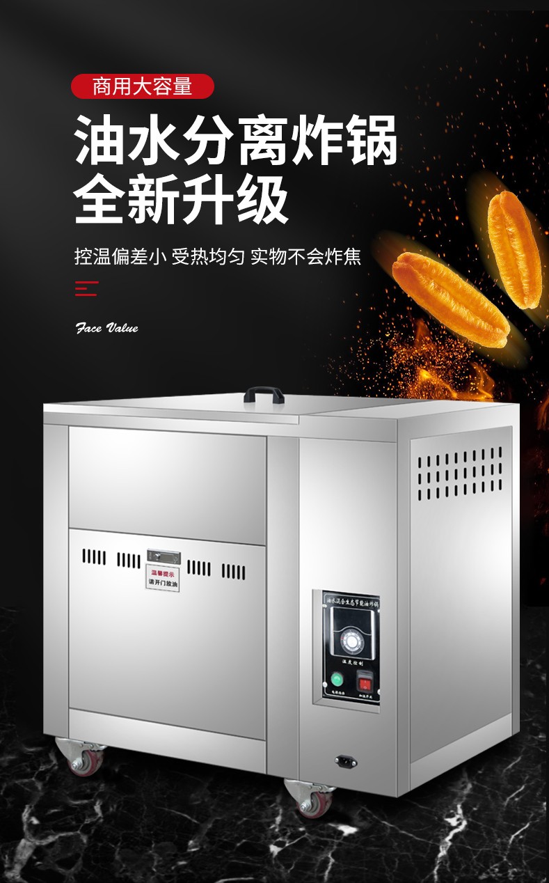 食品機(jī)械