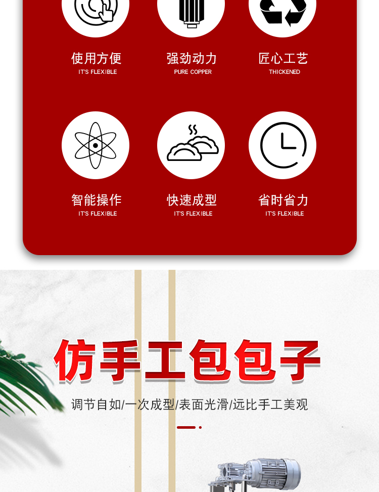 食品機(jī)械