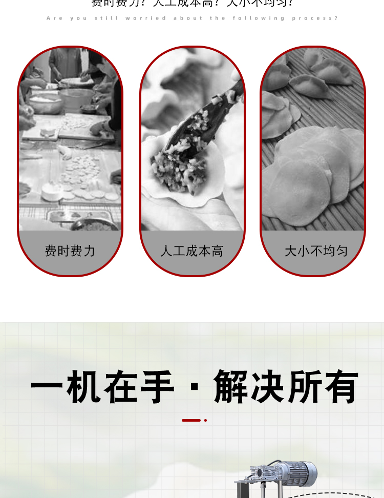 食品機(jī)械