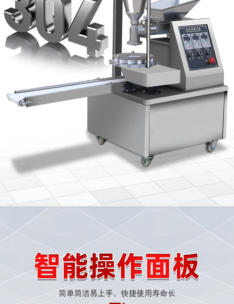 食品機(jī)械