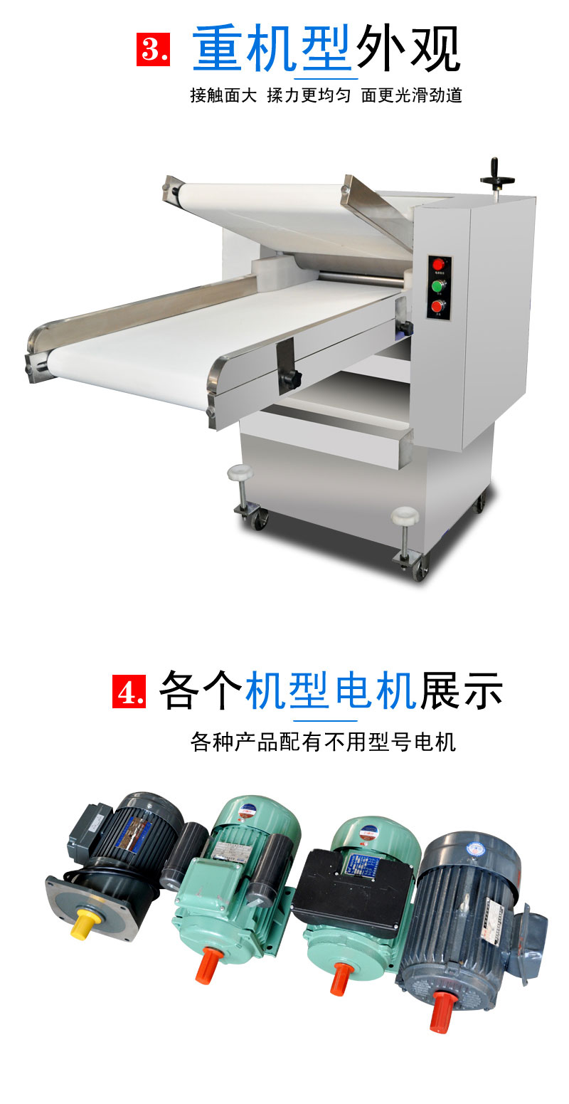 食品機(jī)械