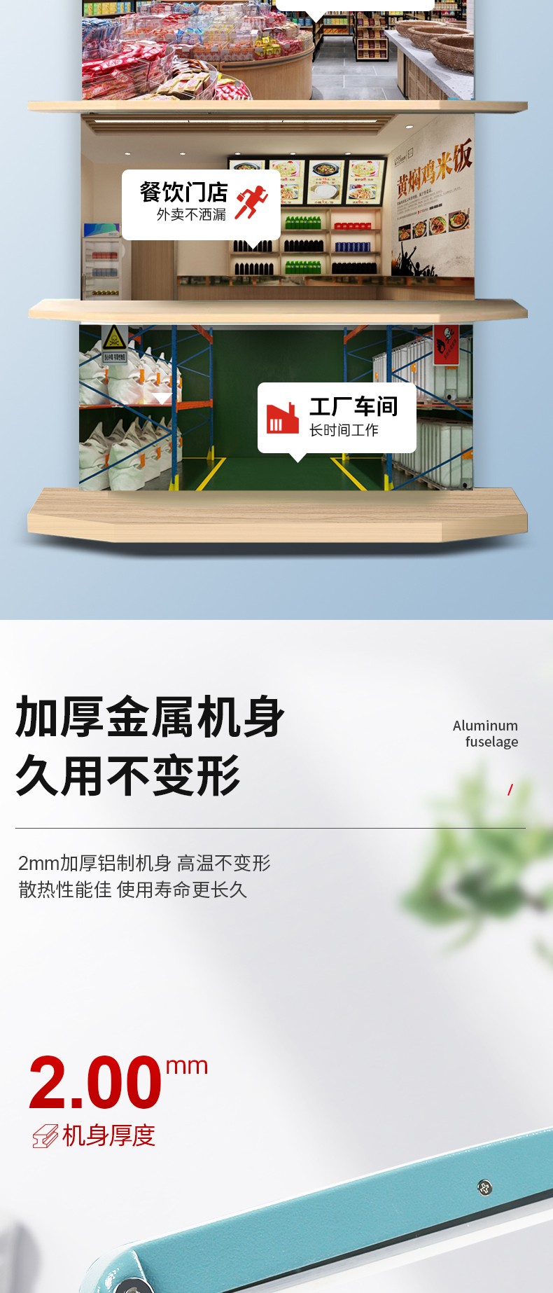食品機(jī)械