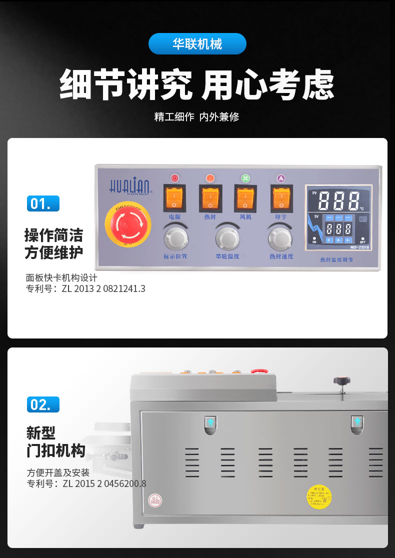 食品機(jī)械